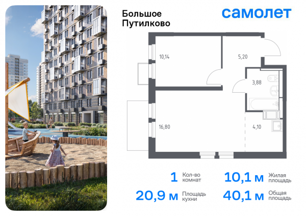 1-комнатная, 40.12 м²