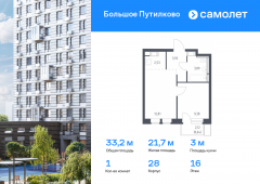1-комнатная квартира 33,18 м²