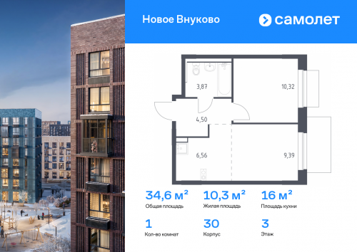 1-комнатная, 34.64 м²