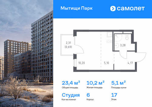 Студия, 23.44 м²