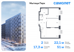 2-комнатная квартира 51 м²