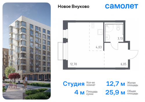Студия, 25.91 м²