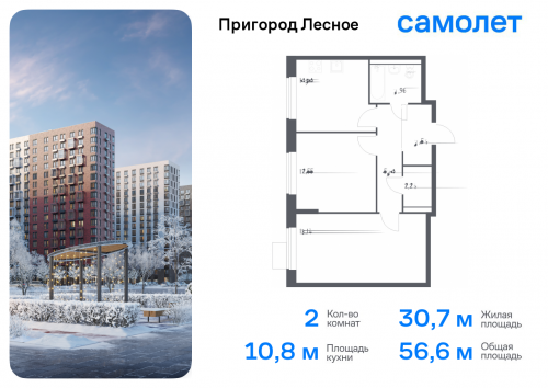 2-комнатная, 56.59 м²