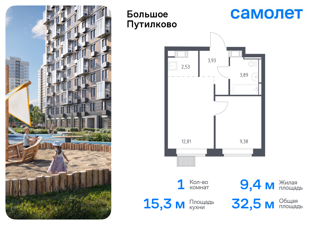 1-комнатная квартира №660, 32,5 м² за 10,16 млн руб. в ЖК «Большое Путилково» - планировка