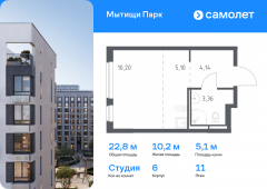 1-комнатная квартира 22,8 м²