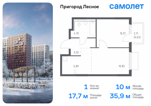 1-комнатная, 35.89 м²