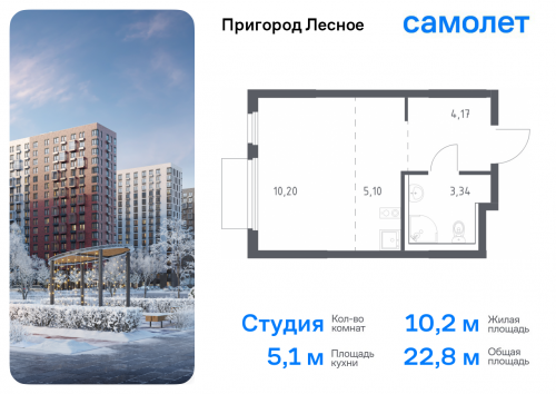 Студия, 22.81 м²