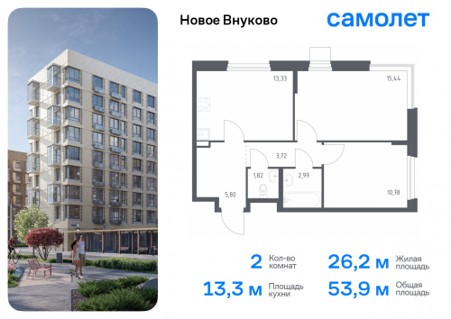 2-комнатная, 53.88 м²