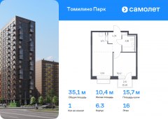 1-комнатная квартира 35,05 м²