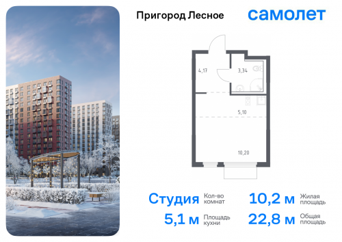 Студия, 22.81 м²