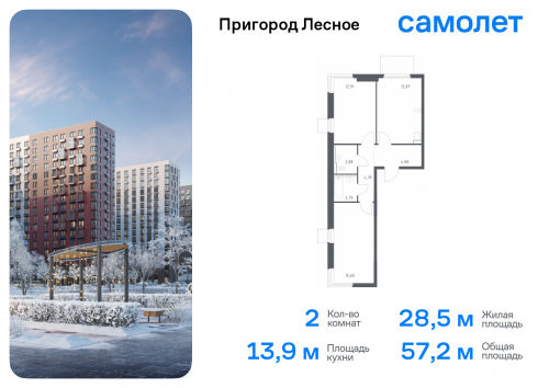 2-комнатная, 57.23 м²