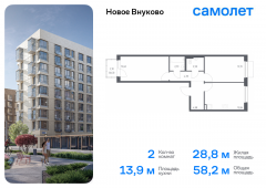 2-комнатная квартира 58,15 м²