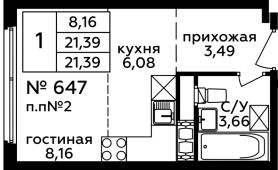 1-комнатная квартира 21,39 м²