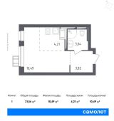 1-комнатная квартира 21,56 м²