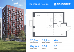1-комнатная квартира 25,91 м²