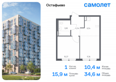 1-комнатная квартира 34,64 м²