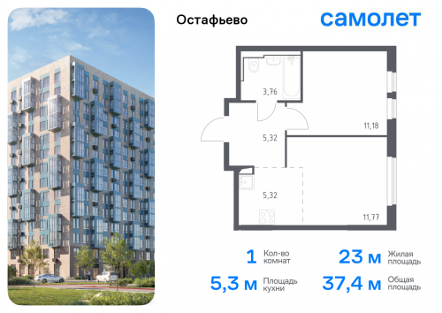 1-комнатная, 37.35 м²