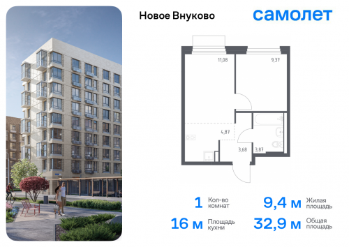 1-комнатная, 32.87 м²
