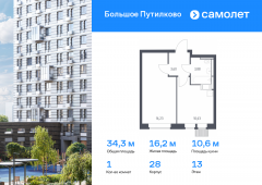 1-комнатная квартира 34,34 м²