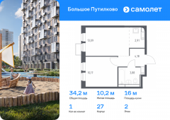 1-комнатная квартира 34,23 м²