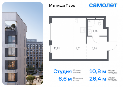 Студия, 26.44 м²