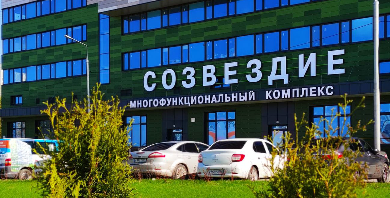 МФК «Созвездие»