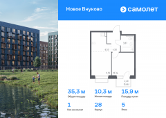 1-комнатная квартира 35,29 м²