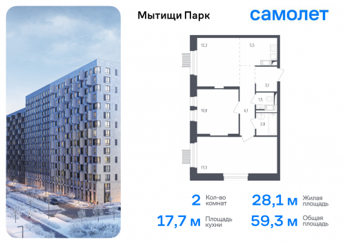 2-комнатная, 59.3 м²