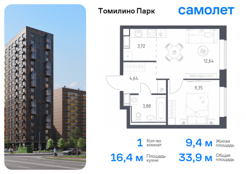1-комнатная, 33.9 м²