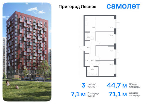 1-комнатная, 41.79 м²
