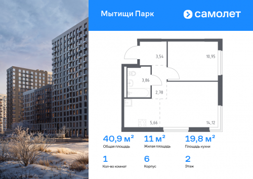 1-комнатная, 40.91 м²