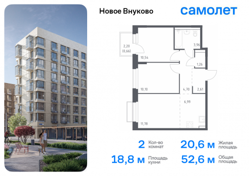 2-комнатная, 52.6 м²