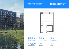 1-комнатная квартира 22,58 м²