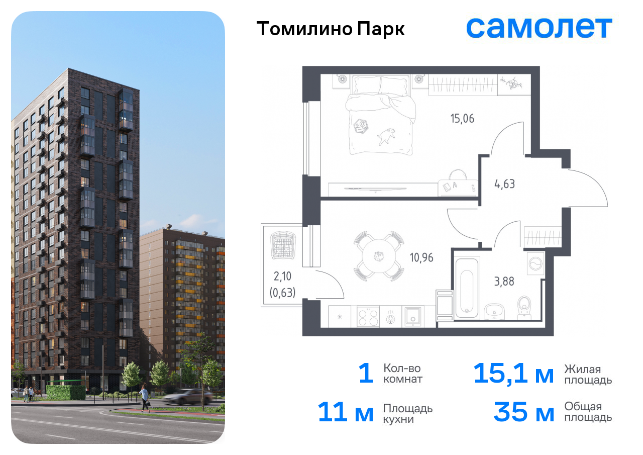 1-комнатная квартира №804, 35,0 м² за 6,53 млн руб. в ЖК «Томилино парк» - планировка