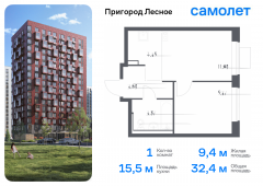 1-комнатная квартира 32,39 м²