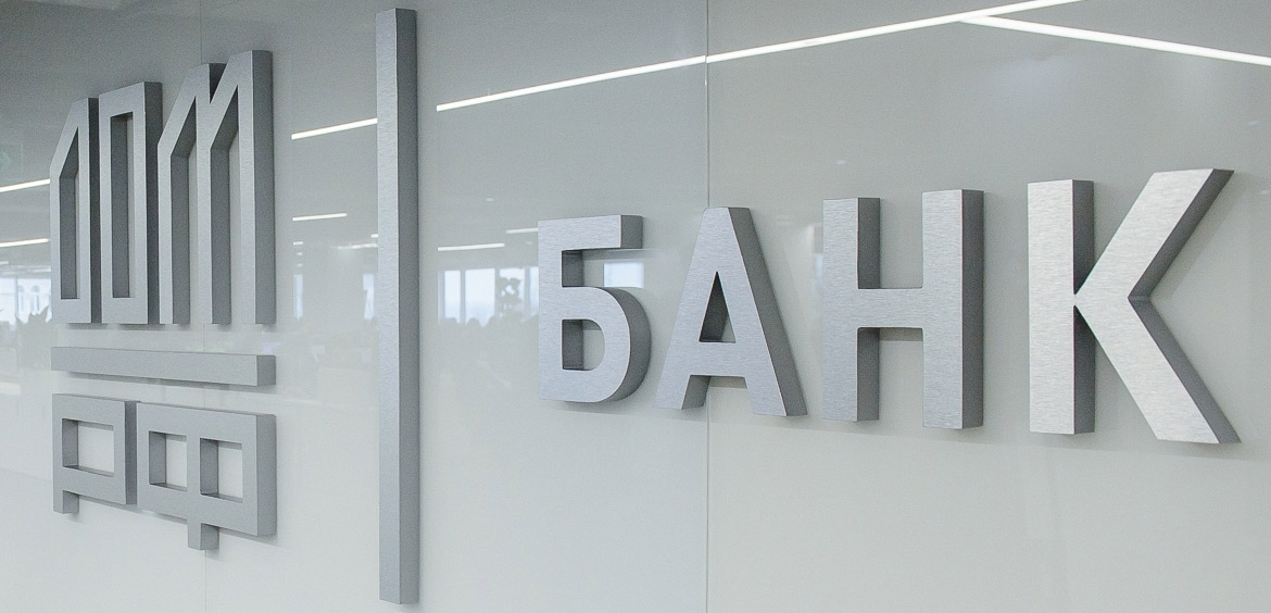 Банк "Дом.РФ" снизил ставку до 5,15%