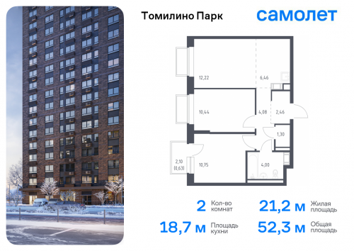 2-комнатная, 52.34 м²