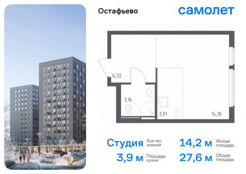 Студия, 27.57 м²