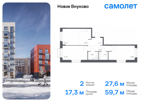 2-комнатная, 59.65 м²