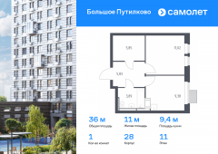 1-комнатная квартира 35,97 м²