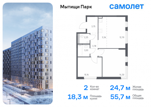 2-комнатная, 55.73 м²