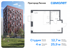 1-комнатная квартира 25,91 м²