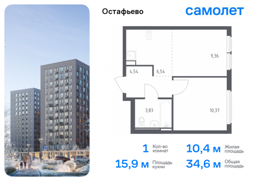 1-комнатная, 34.64 м²