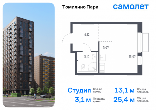 Студия, 25.4 м²