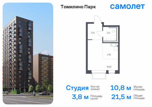 Студия, 21.5 м²