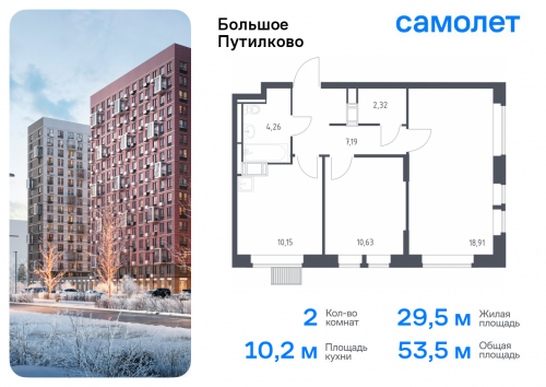 2-комнатная, 53.46 м²