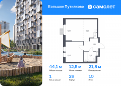 1-комнатная квартира 44,09 м²