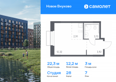 1-комнатная квартира 22,28 м²