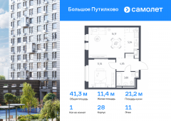 1-комнатная квартира 41,29 м²