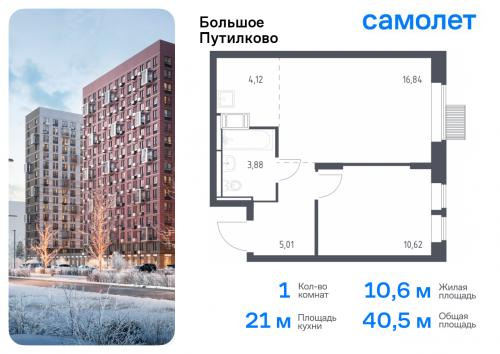 1-комнатная, 40.47 м²